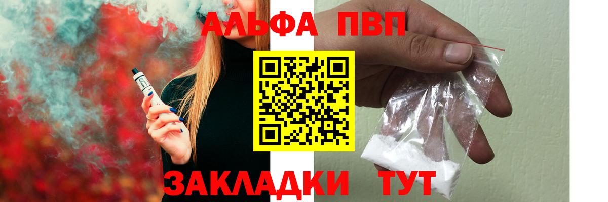 Alpha PVP Соль  Вход с VPN  Альфа ПВП СК КРИС  Alpha PVP  где продают   Котельники  APVP крисы CK 