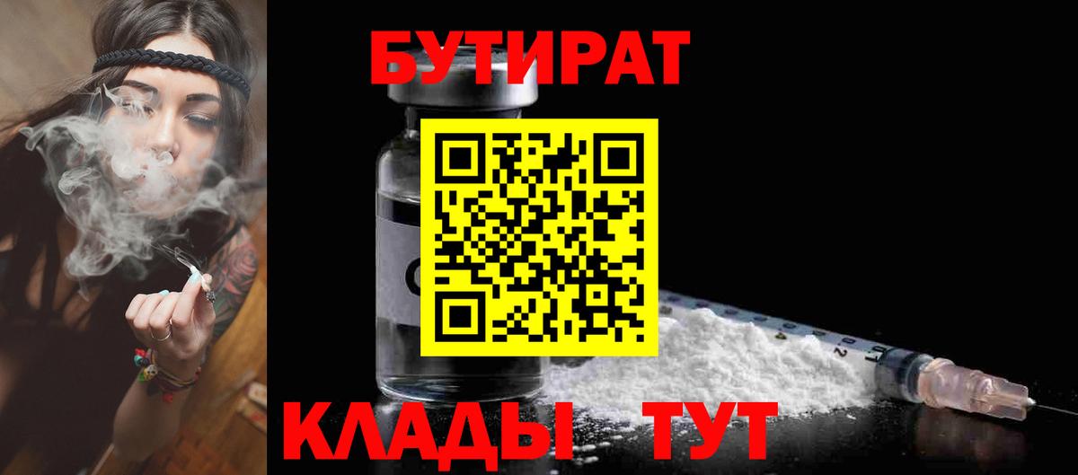 БУТИРАТ оксана Котельники