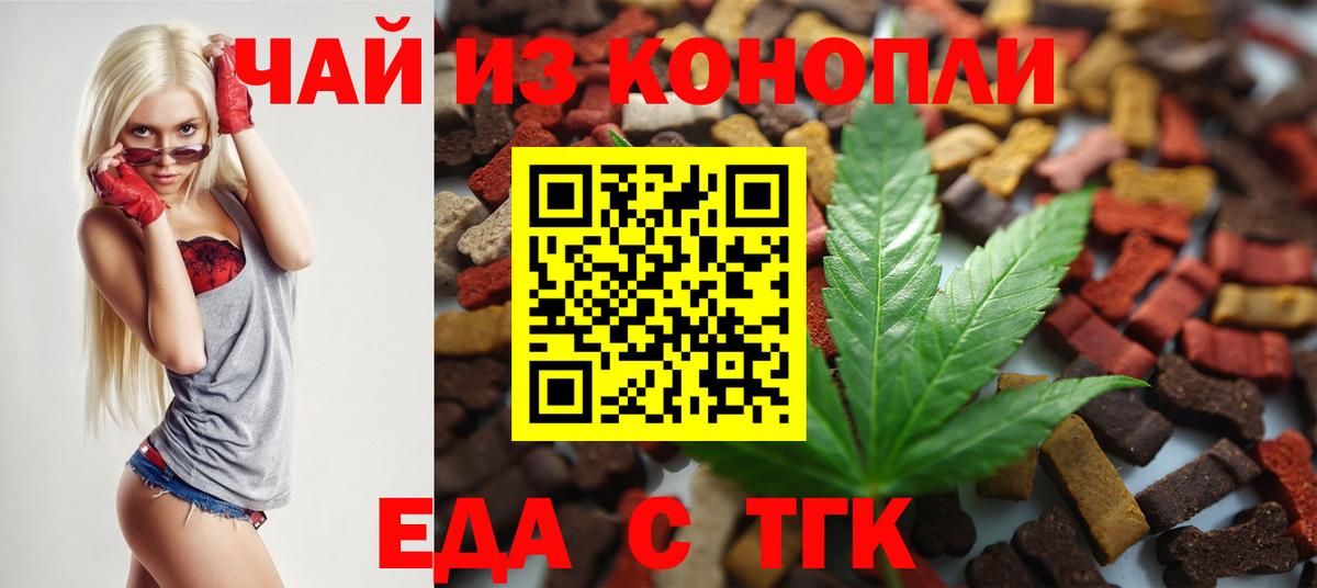 Canna-Cookies марихуана  Вход с VPN  Котельники 