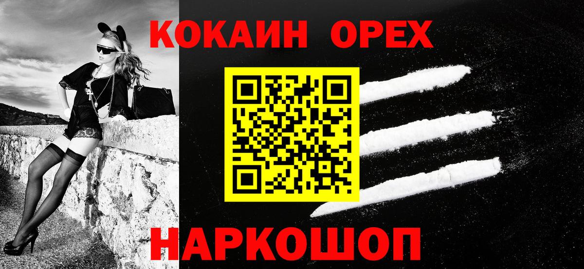 Cocaine Эквадор  КОКАИН FishScale  наркошоп  Котельники  Вход с VPN 