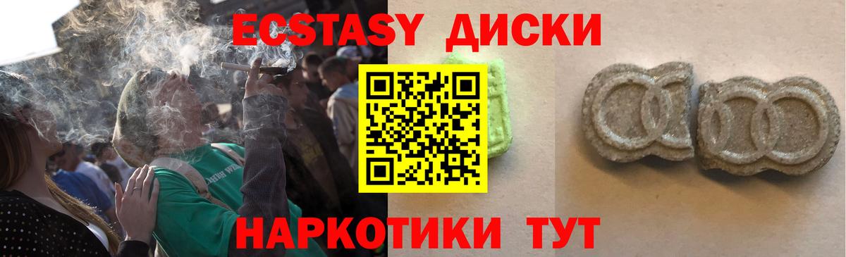 ЭКСТАЗИ 300 mg Котельники