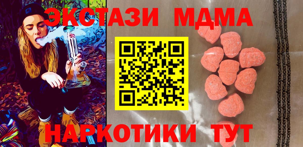 ЭКСТАЗИ  Вход с VPN  ЭКСТАЗИ MDMA  Котельники  Экстази Дубай 