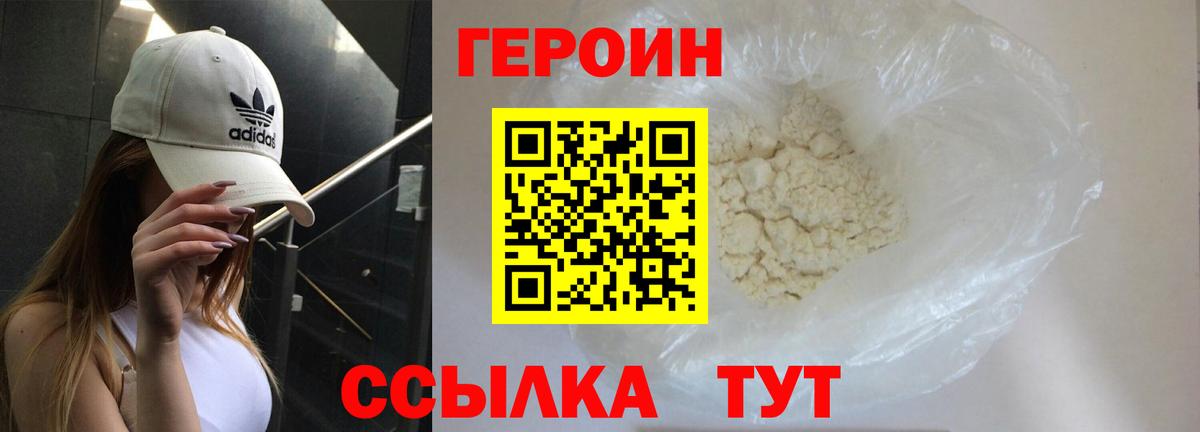 Котельники  Героин Афган  Вход с VPN 