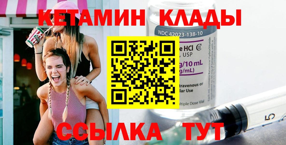 КЕТАМИН VHQ  Вход с VPN  Котельники  Кетамин VHQ 