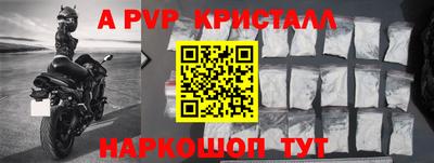 мяу мяу кристалл Коммунар