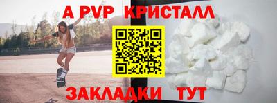 мяу мяу кристалл Коммунар