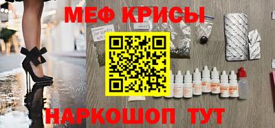 мяу мяу кристалл Коммунар