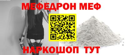 мяу мяу кристалл Коммунар