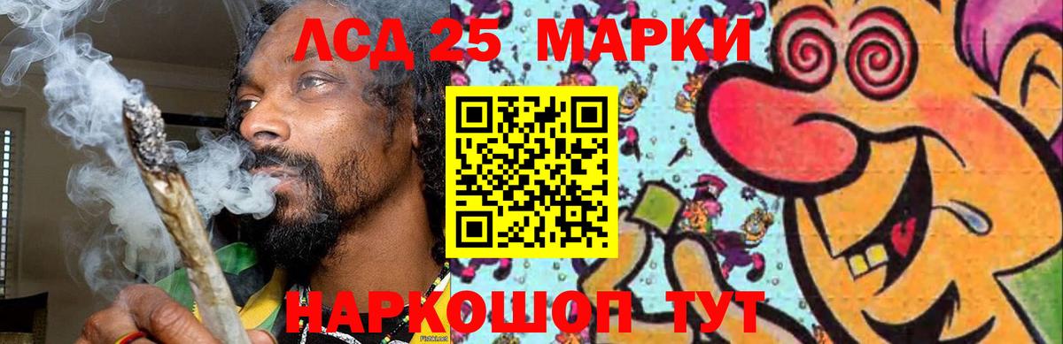 LSD-25 экстази кислота Котельники