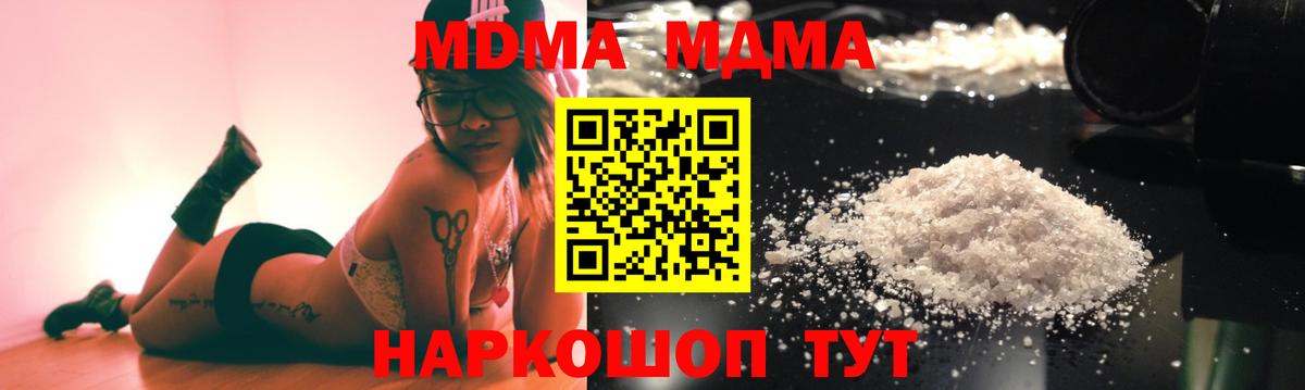 MDMA crystal  MDMA кристаллы  Котельники  Вход с VPN 