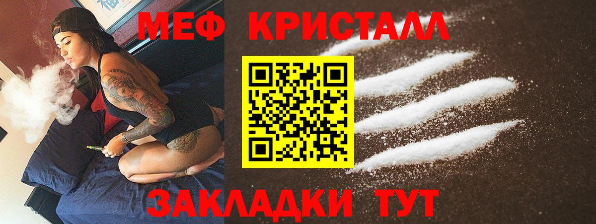 МЕФ  купить наркоту  Вход с VPN  Мефедрон VHQ  Котельники  МЯУ-МЯУ mephedrone 