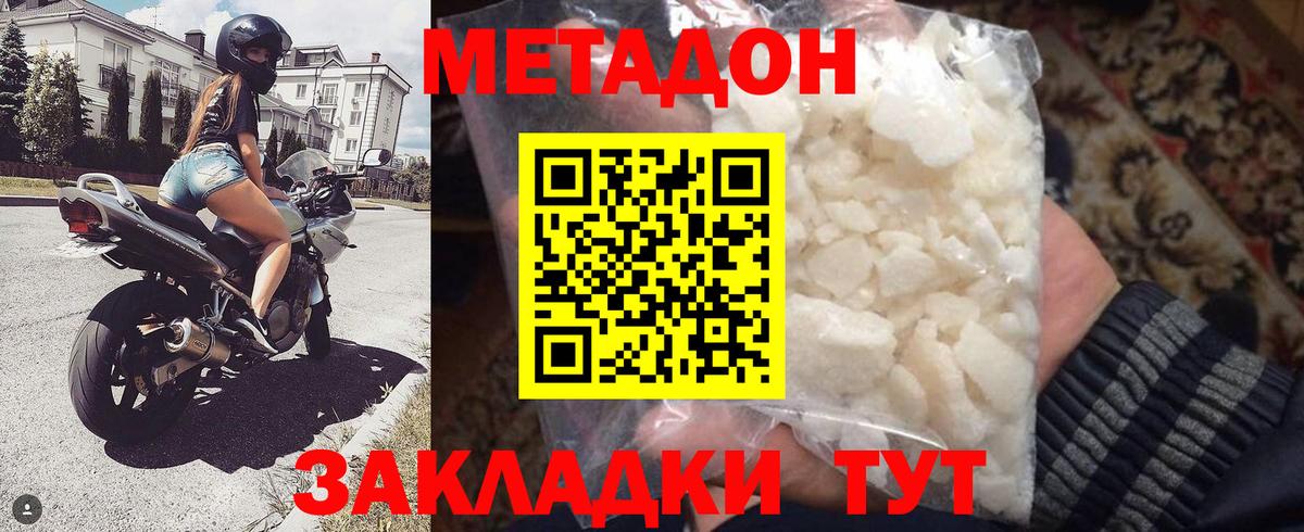 МЕТАДОН белоснежный Котельники