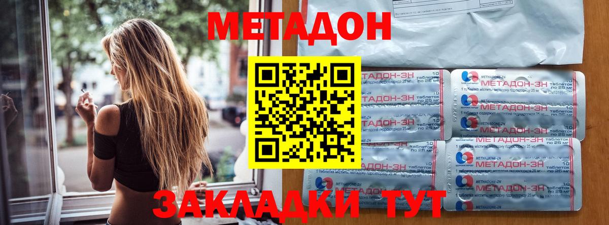 Котельники  МЕТАДОН VHQ  Вход с VPN 