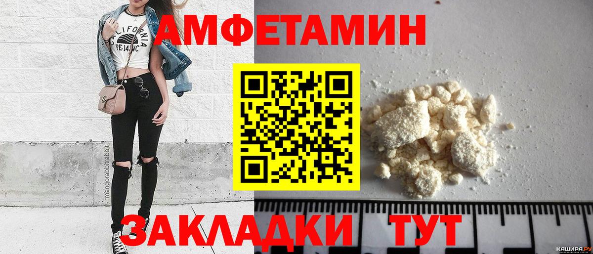МЕТАМФЕТАМИН Декстрометамфетамин 99.9% Котельники