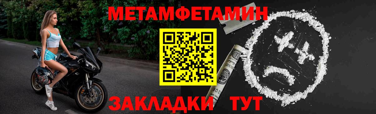 МЕТАМФЕТАМИН  Вход с VPN  Котельники  Первитин Декстрометамфетамин 99.9% 