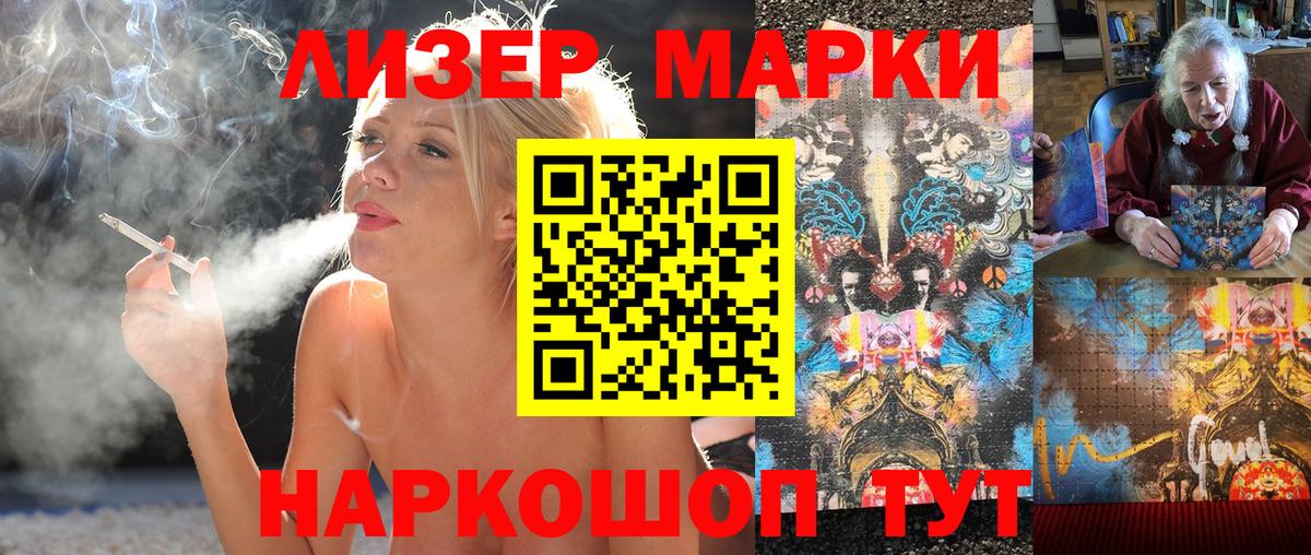 Котельники  Марки 25I-NBOMe 1,8мг  где купить наркоту  Вход с VPN  Марки 25I-NBOMe 1,8мг  Наркотические марки 