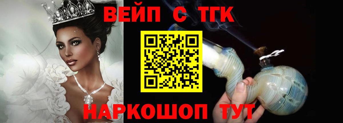 ТГК жижа Котельники